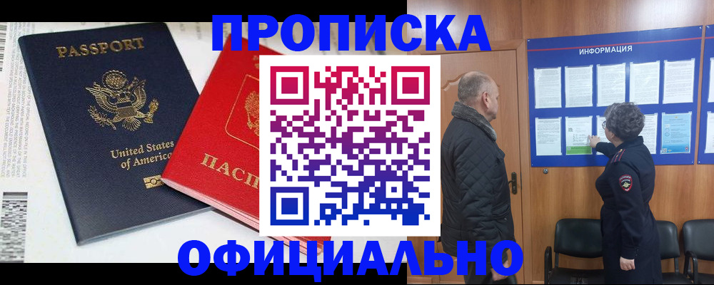 временная регистрация в квартире в Конаково