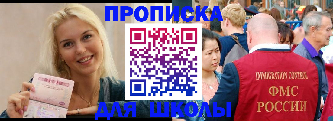 временная регистрация для всех в Конаково