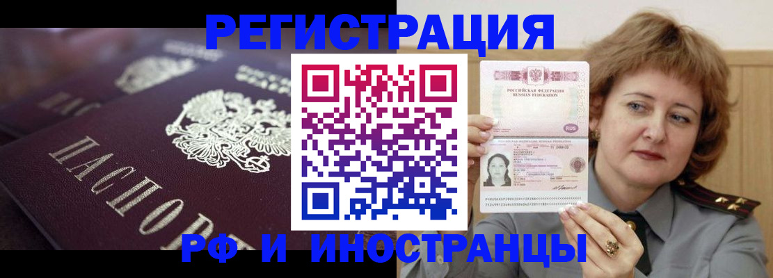 прописка для военкомата в Конаково