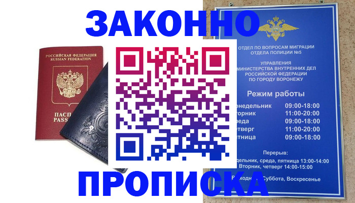 прописка поиск в Конаково