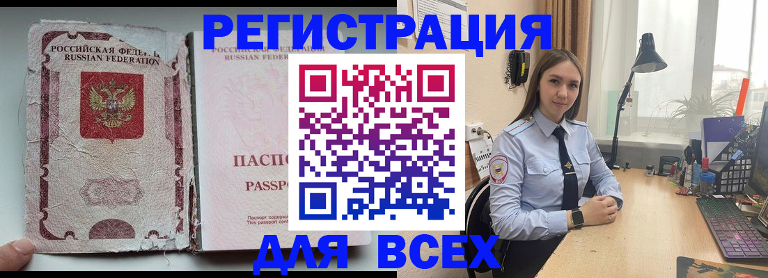 временная регистрация законно в Конаково