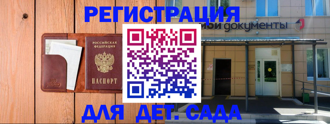 регистрация в Конаково