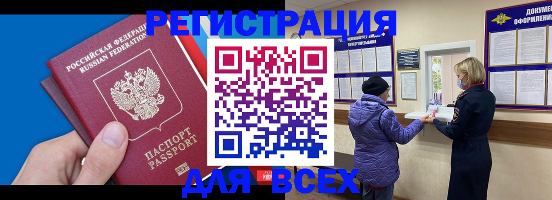 прописка в Конаково